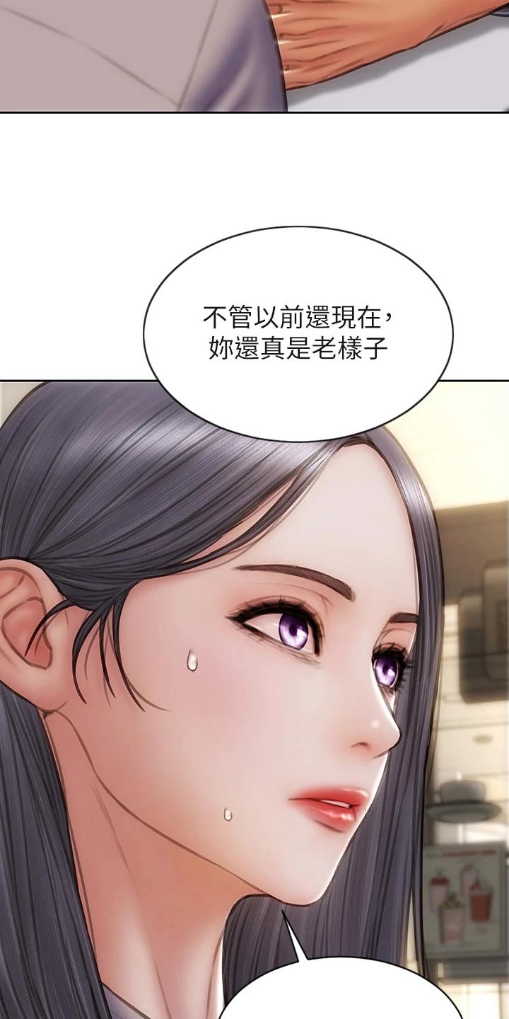 复仇之路漫画,第71章：难不成5图