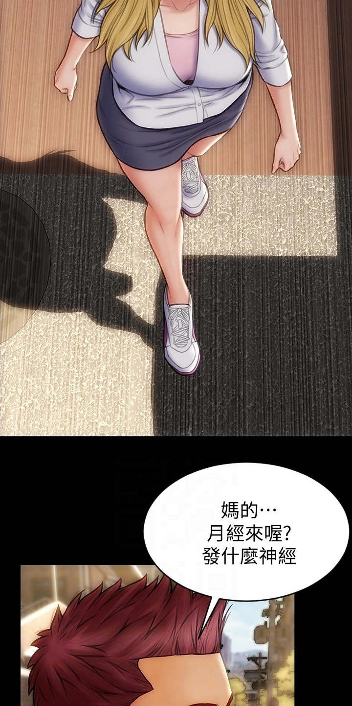 复仇之路漫画,第16章：嫉妒心5图
