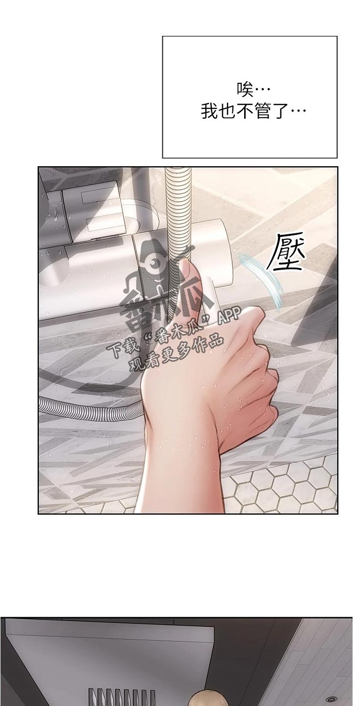 复仇之路漫画,第35章：一吐为快4图