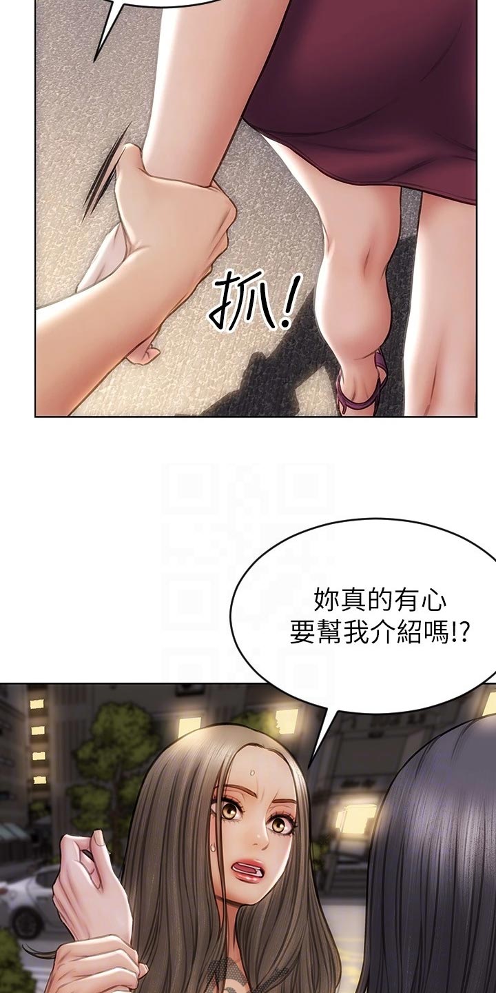 复仇之路漫画,第24章：搞清楚立场1图