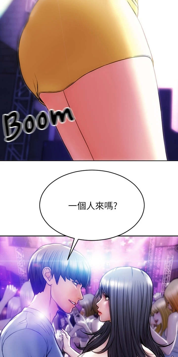 复仇之路漫画,第1章：搭讪4图