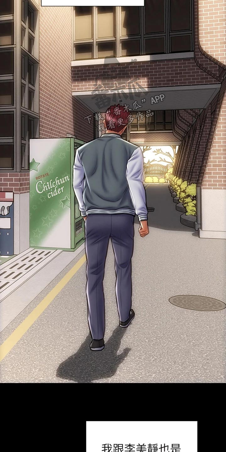 复仇之路漫画,第58章：出手5图