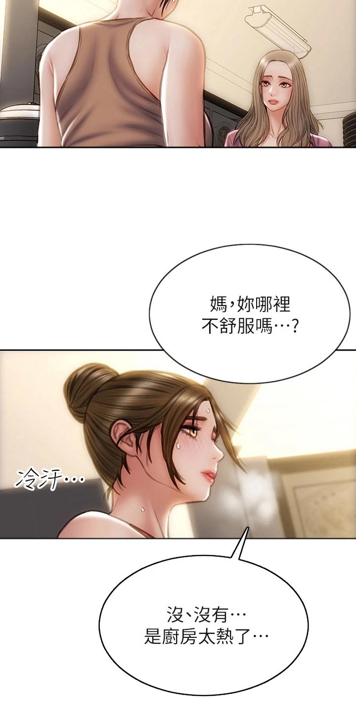 复仇之路漫画,第54章：女儿5图
