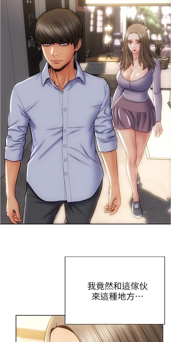 复仇之路漫画,第33章：绅士行为3图
