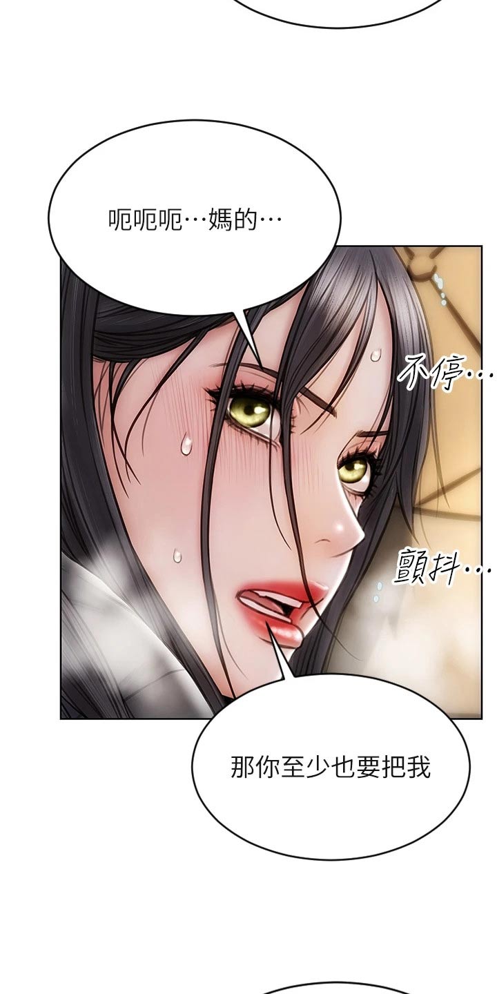 复仇之路漫画,第51章：不能抛弃3图