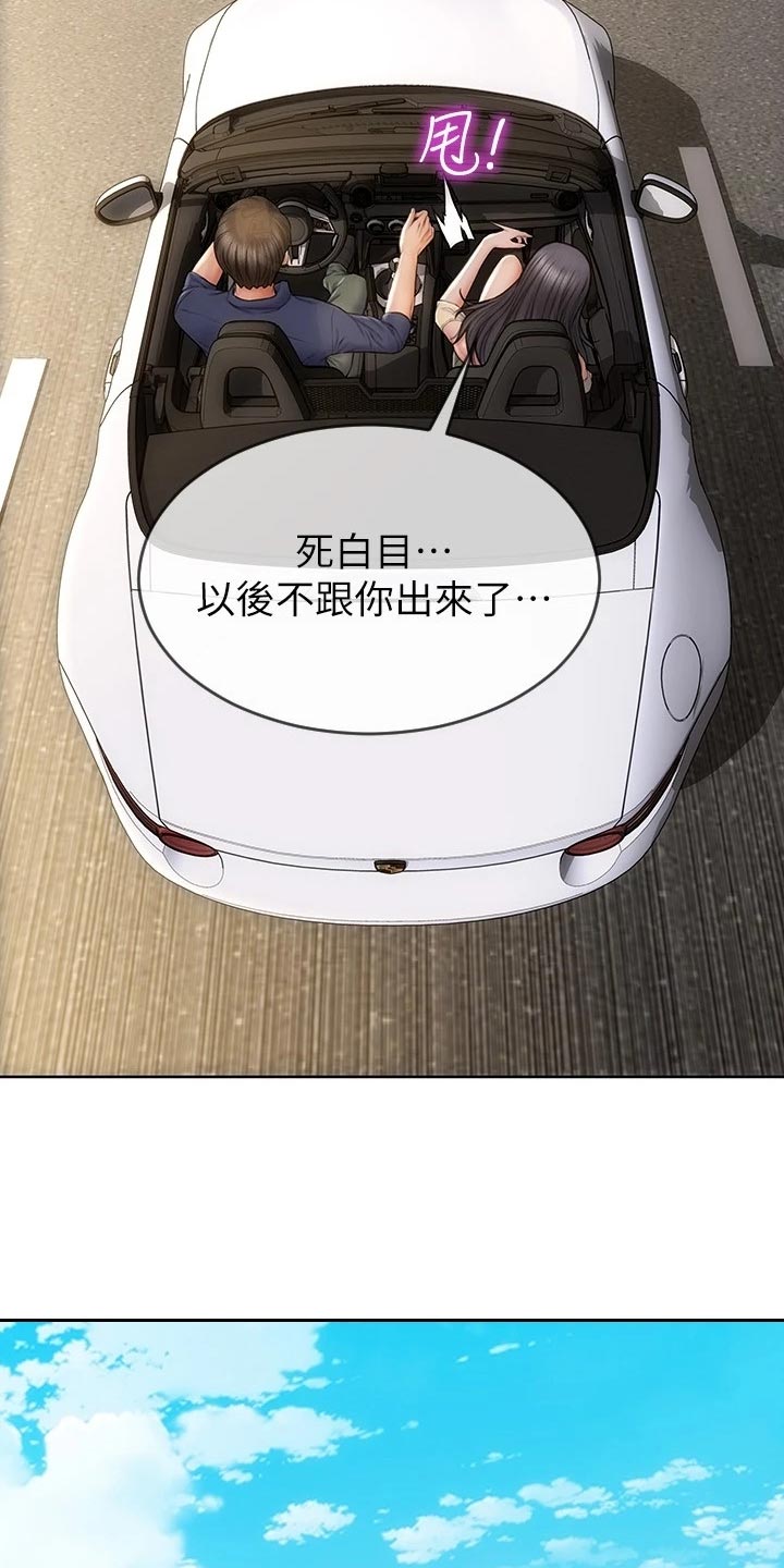 复仇之路漫画,第19章：下一位2图