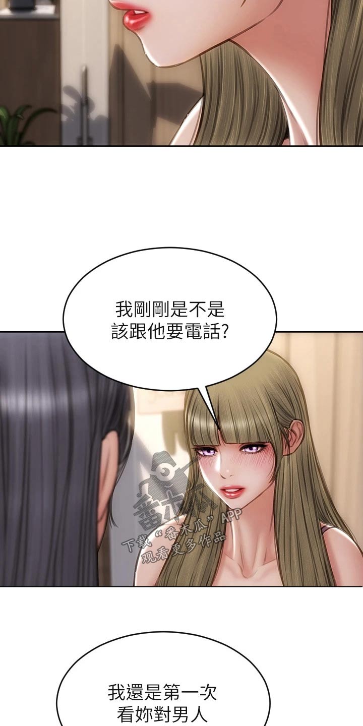 复仇之路漫画,第64章：不客气4图