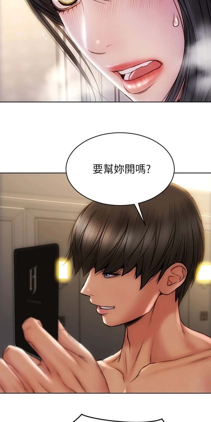 复仇之路漫画,第13章：王八蛋5图