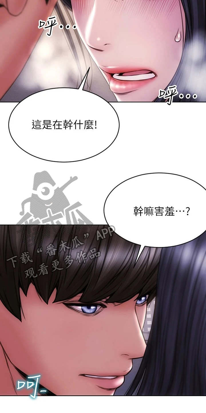 复仇之路漫画,第7章：步步紧逼3图