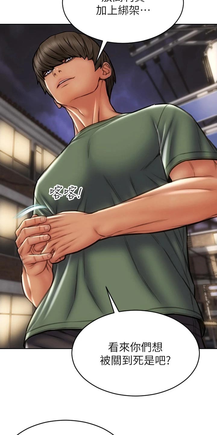 复仇之路漫画,第55章：抓住2图