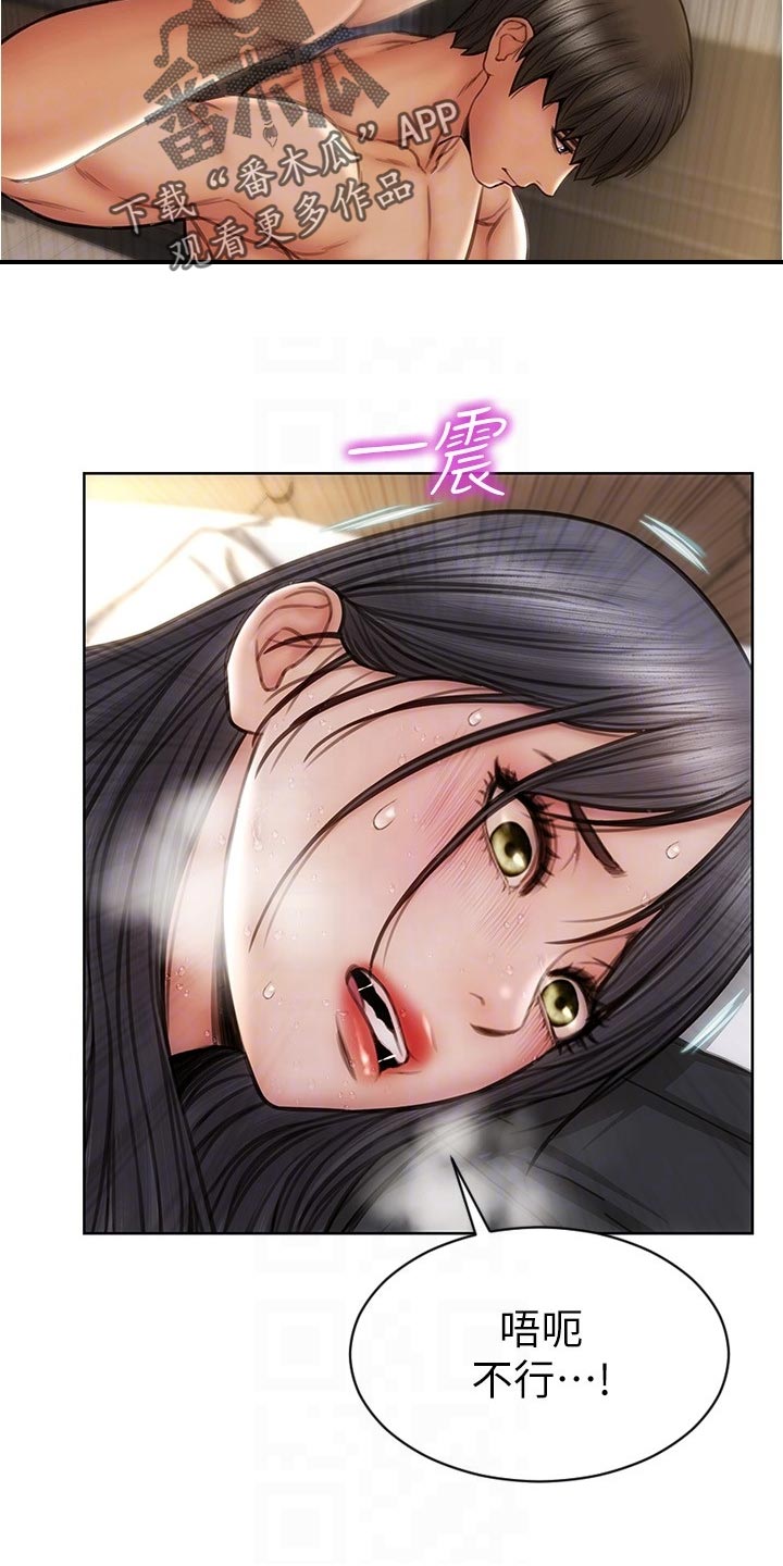 复仇之路漫画,第28章：鬼话1图
