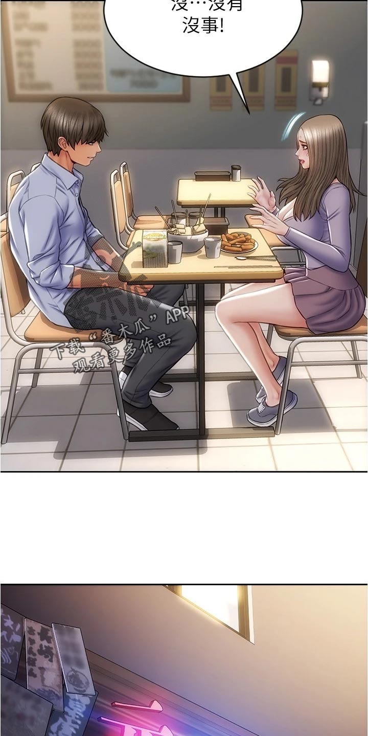 复仇之路漫画,第34章：敞开心胸1图
