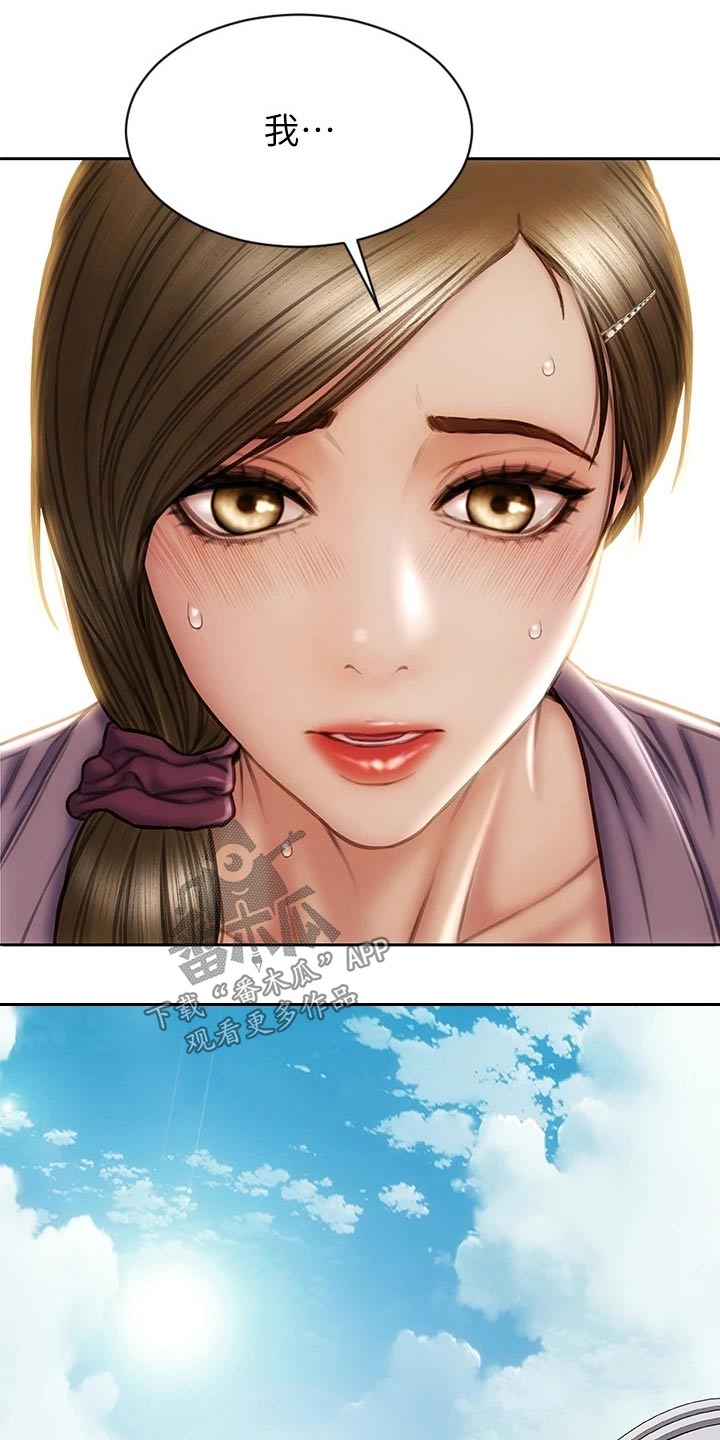 复仇之路漫画,第43章：嘴皮子3图
