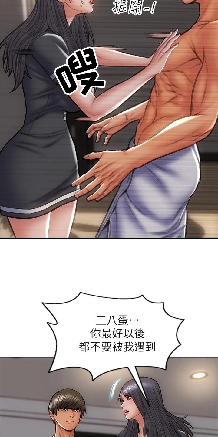 复仇之路漫画,第50章：无法自拔4图