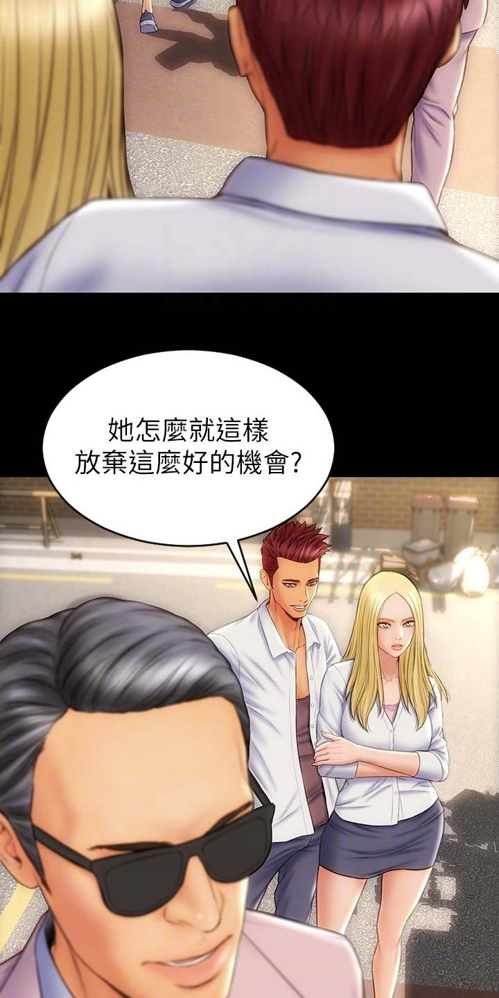 复仇之路漫画,第15章：星探3图