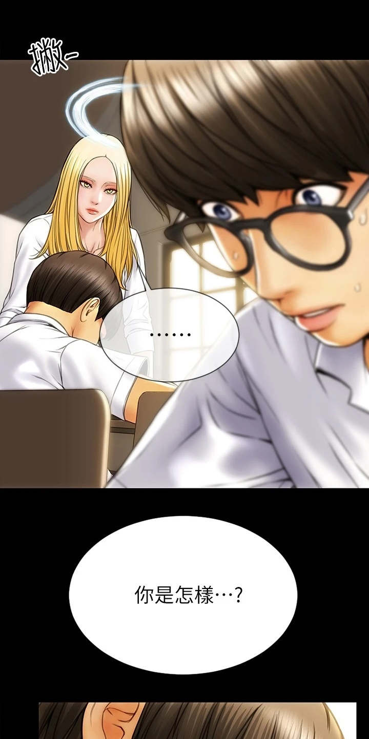 复仇之路漫画,第2章：老熟人4图