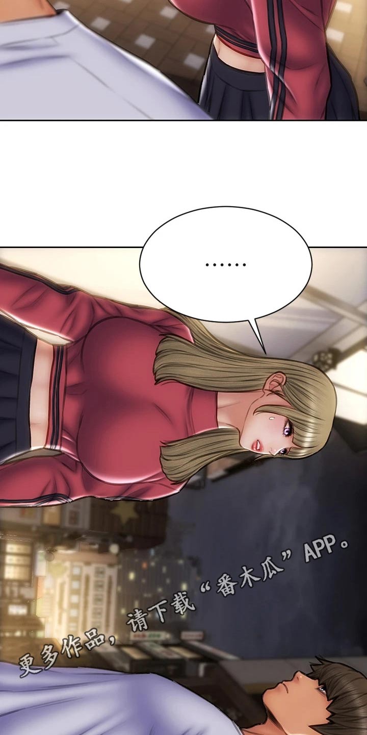 复仇之路漫画,第63章：年糕5图