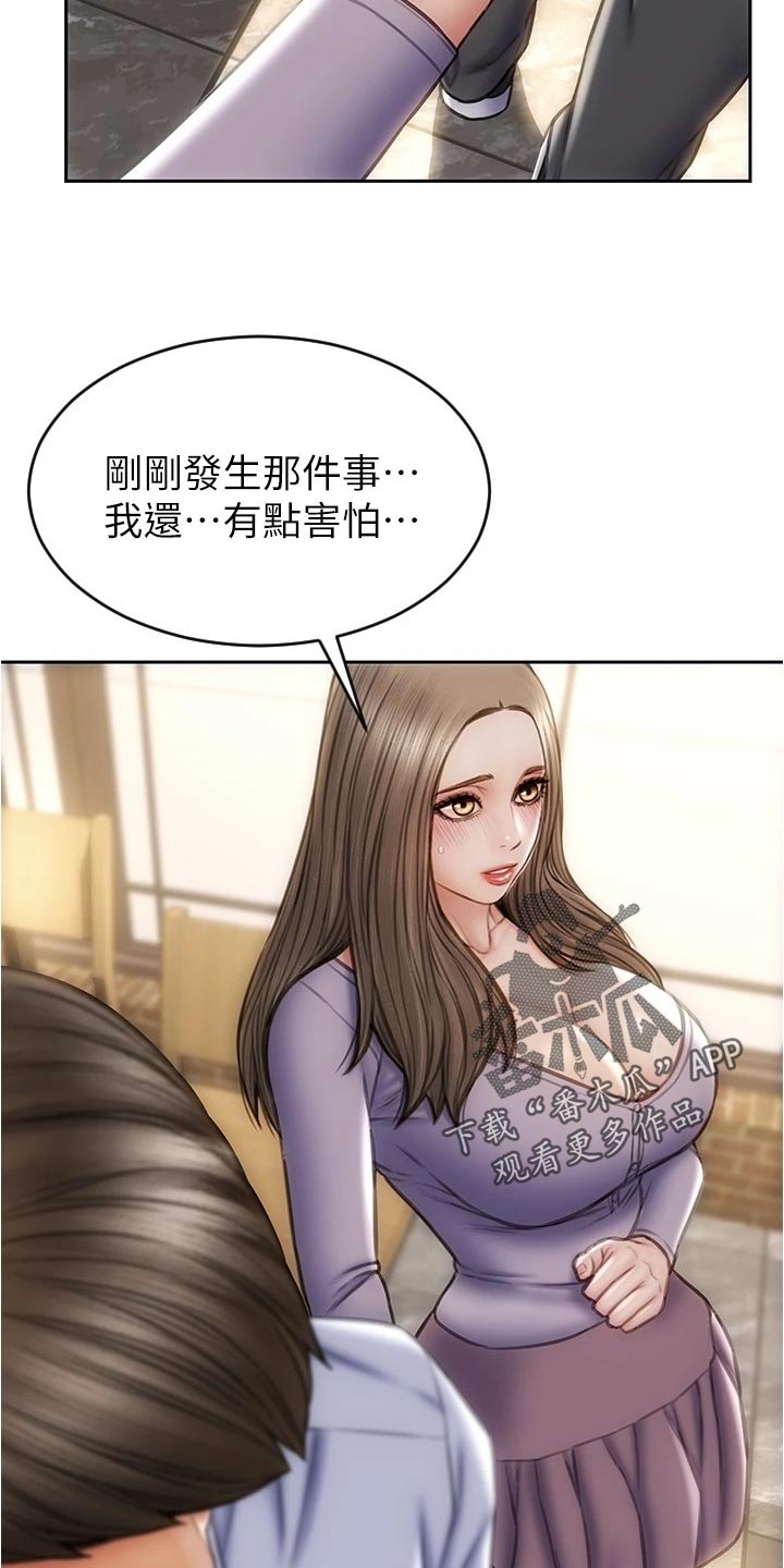 复仇之路漫画,第35章：一吐为快5图