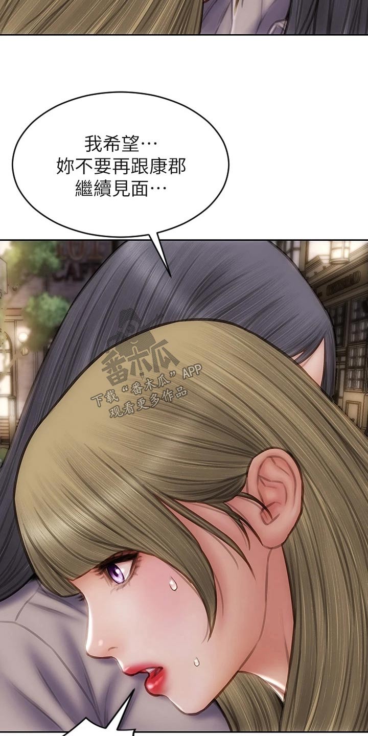 复仇之路漫画,第72章：不要再见面了2图