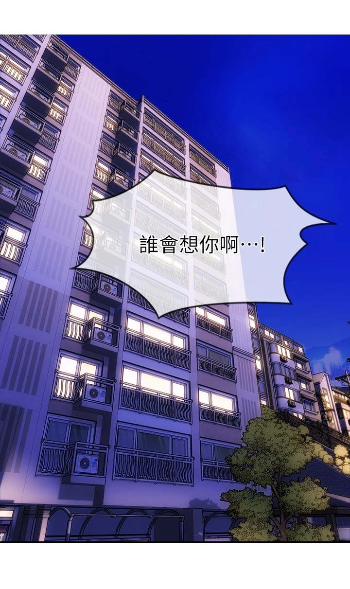 复仇之路漫画,第8章：约会3图