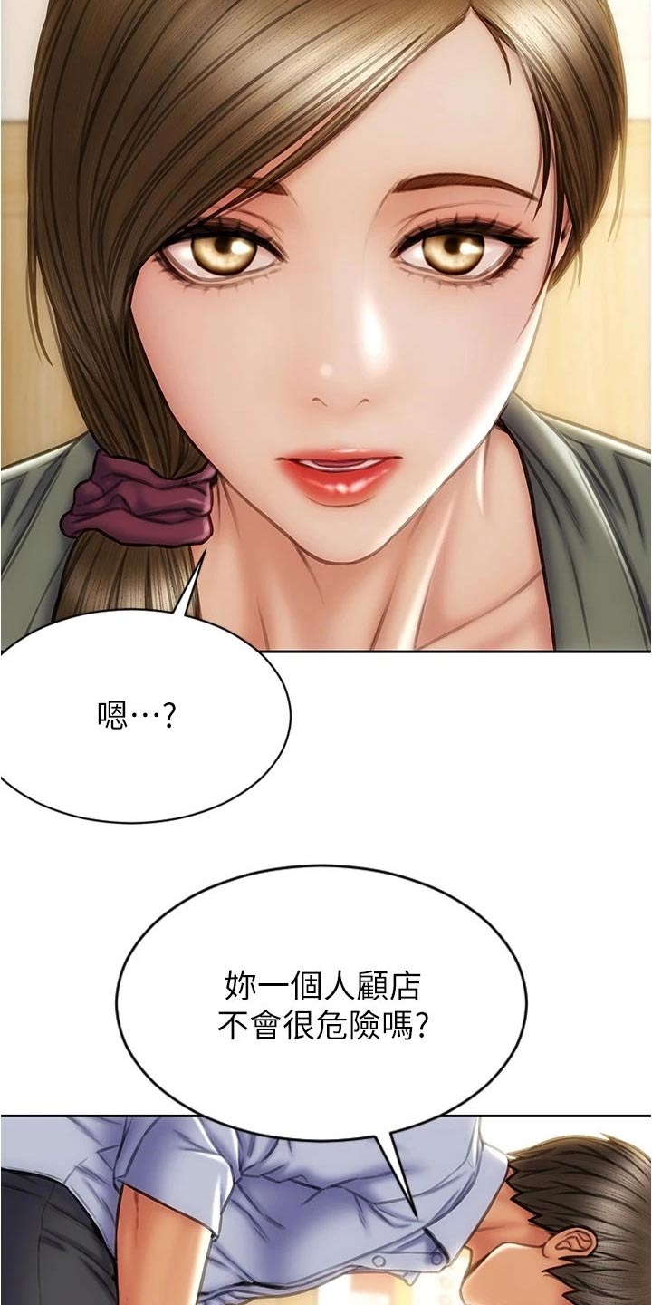 复仇之路漫画,第39章：这种类型1图