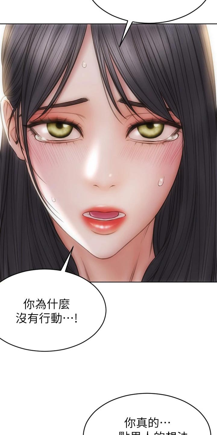 复仇之路漫画,第26章：制造机会4图