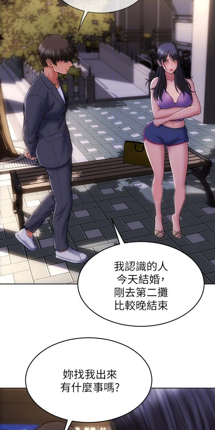 复仇之路漫画,第6章：主动联系5图