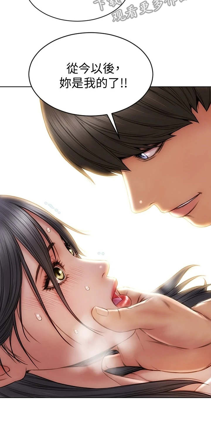 复仇之路漫画,第14章：发疯3图