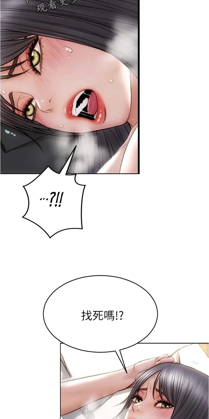 复仇之路漫画,第29章：驯服3图