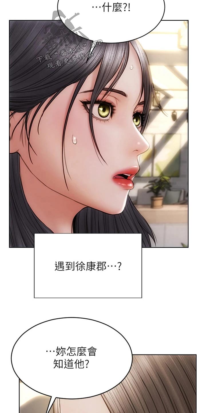 复仇之路漫画,第49章：是他2图