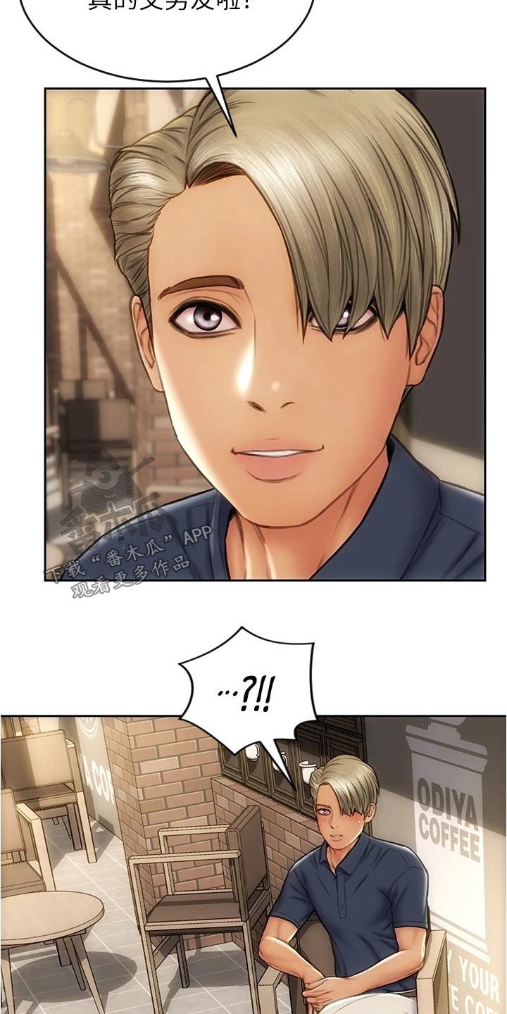 复仇之路漫画,第37章：见面1图