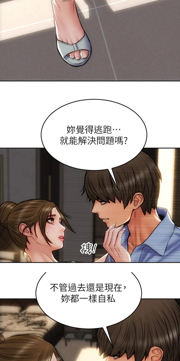 复仇之路漫画,第67章：真实身份1图