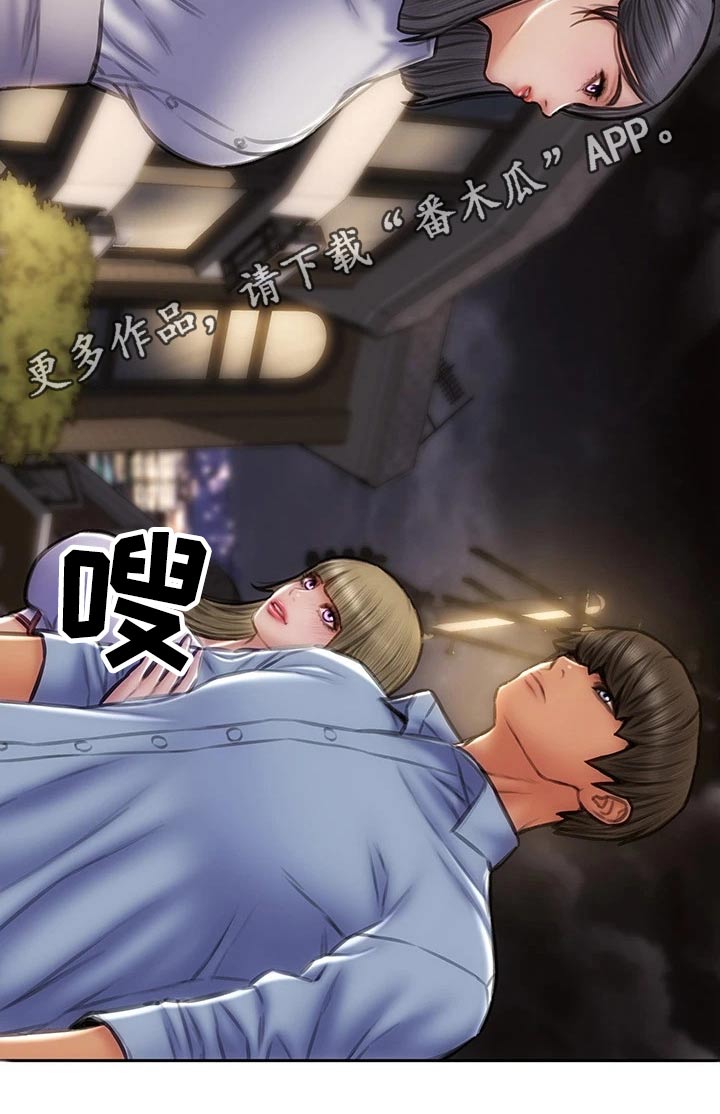 复仇之路漫画,第65章：还好吧4图