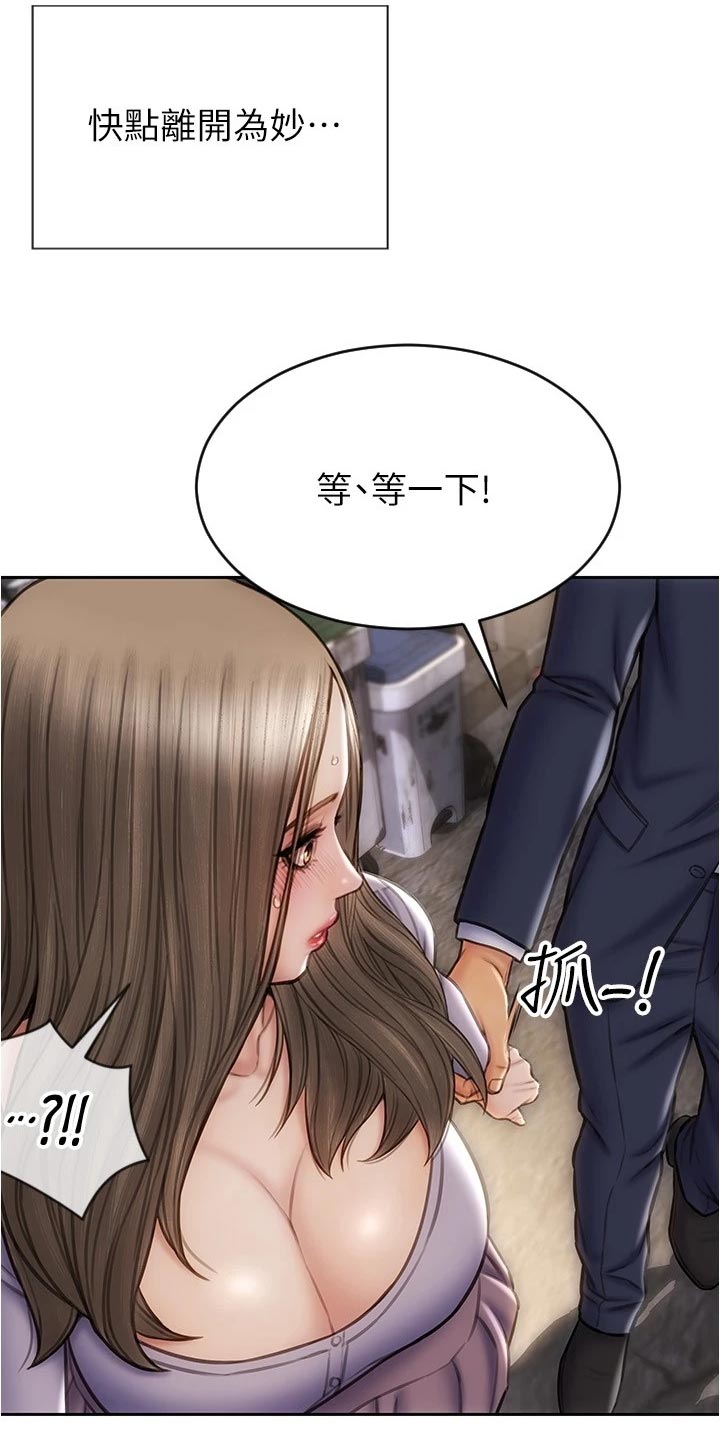 复仇之路漫画,第32章：英雄救美5图