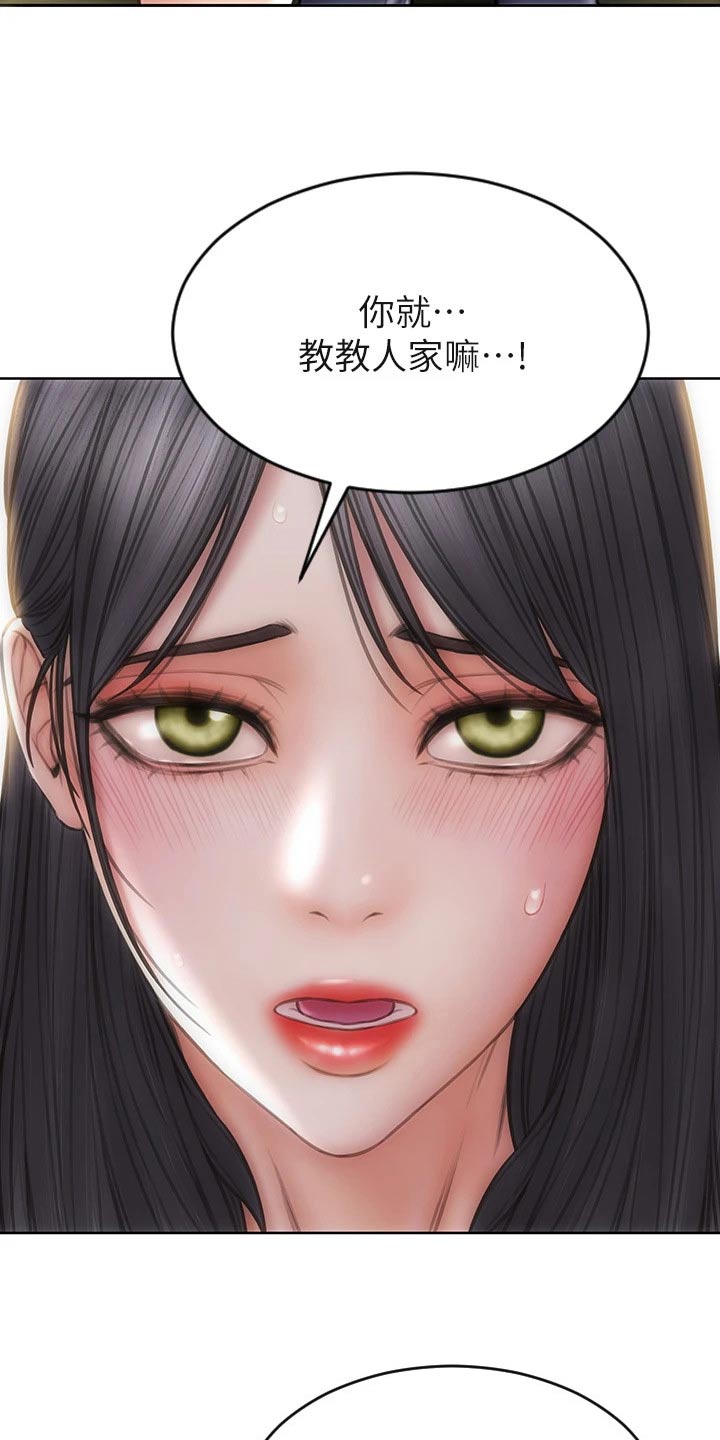 复仇之路漫画,第62章：对视1图