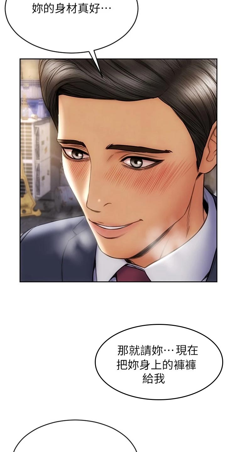 复仇之路漫画,第32章：英雄救美1图