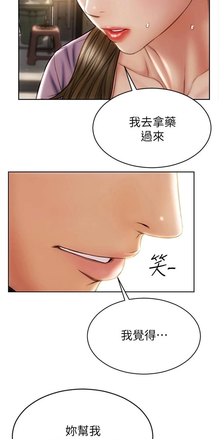 复仇之路漫画,第43章：嘴皮子3图