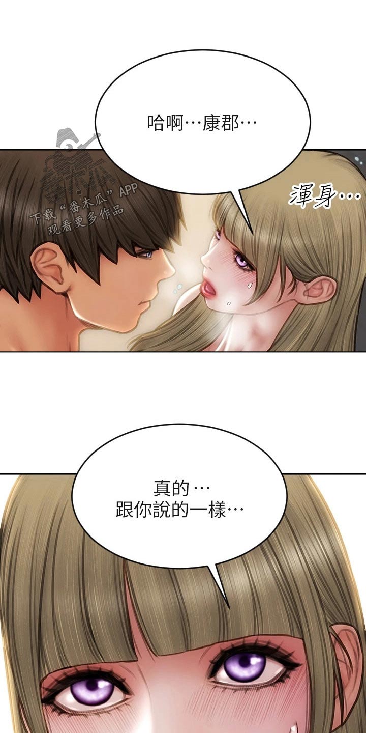 复仇之路漫画,第70章：好久不见4图