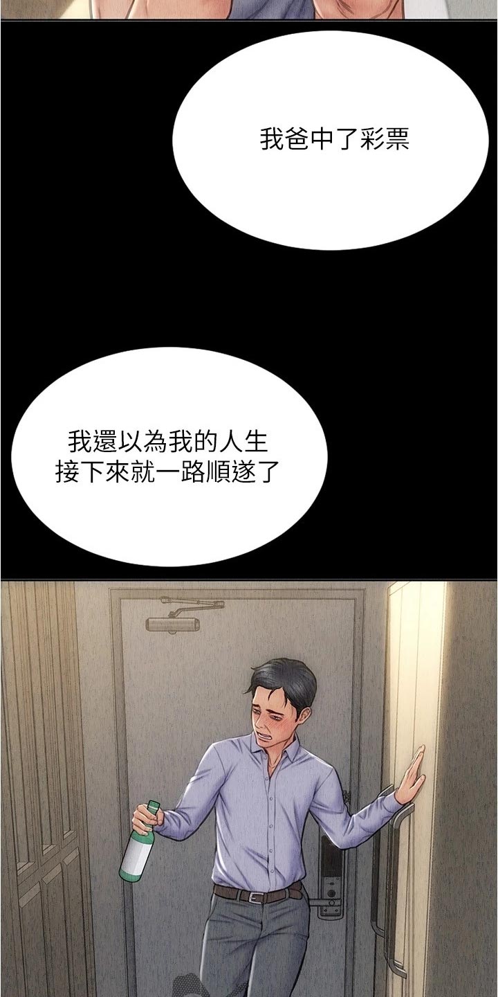 复仇之路漫画,第35章：一吐为快1图