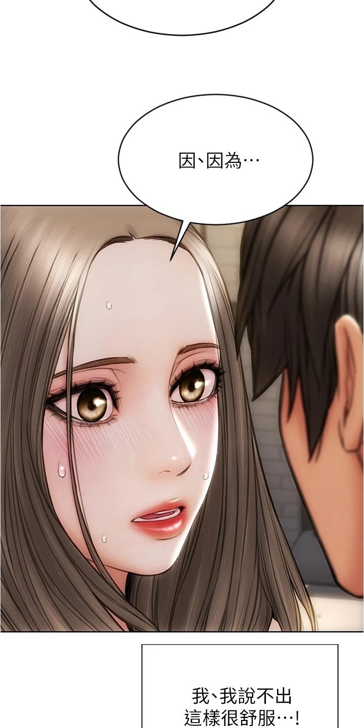 复仇之路漫画,第36章：延续气氛5图