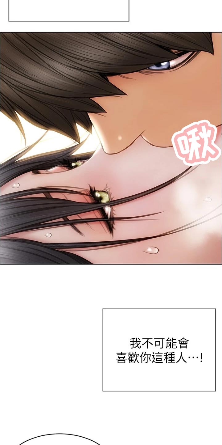 复仇之路漫画,第30章：哪来的自信2图