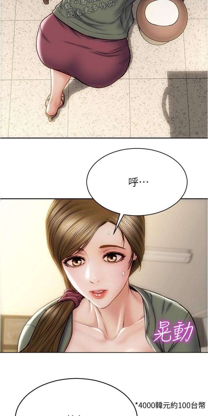 复仇之路漫画,第38章：不是我的菜2图