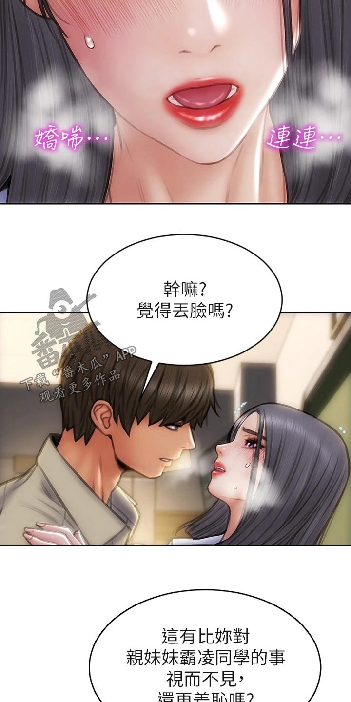复仇之路漫画,第74章：出手3图