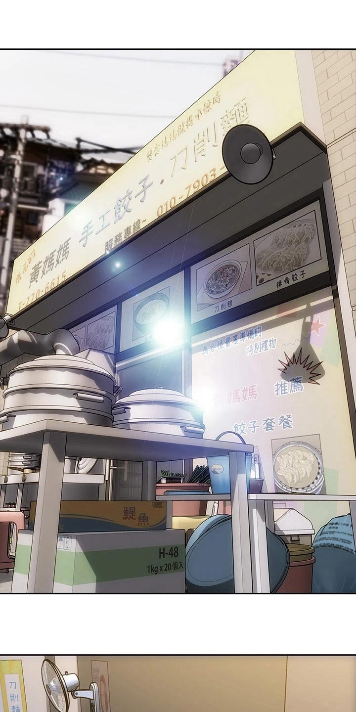 复仇之路漫画,第52章：冒出4图