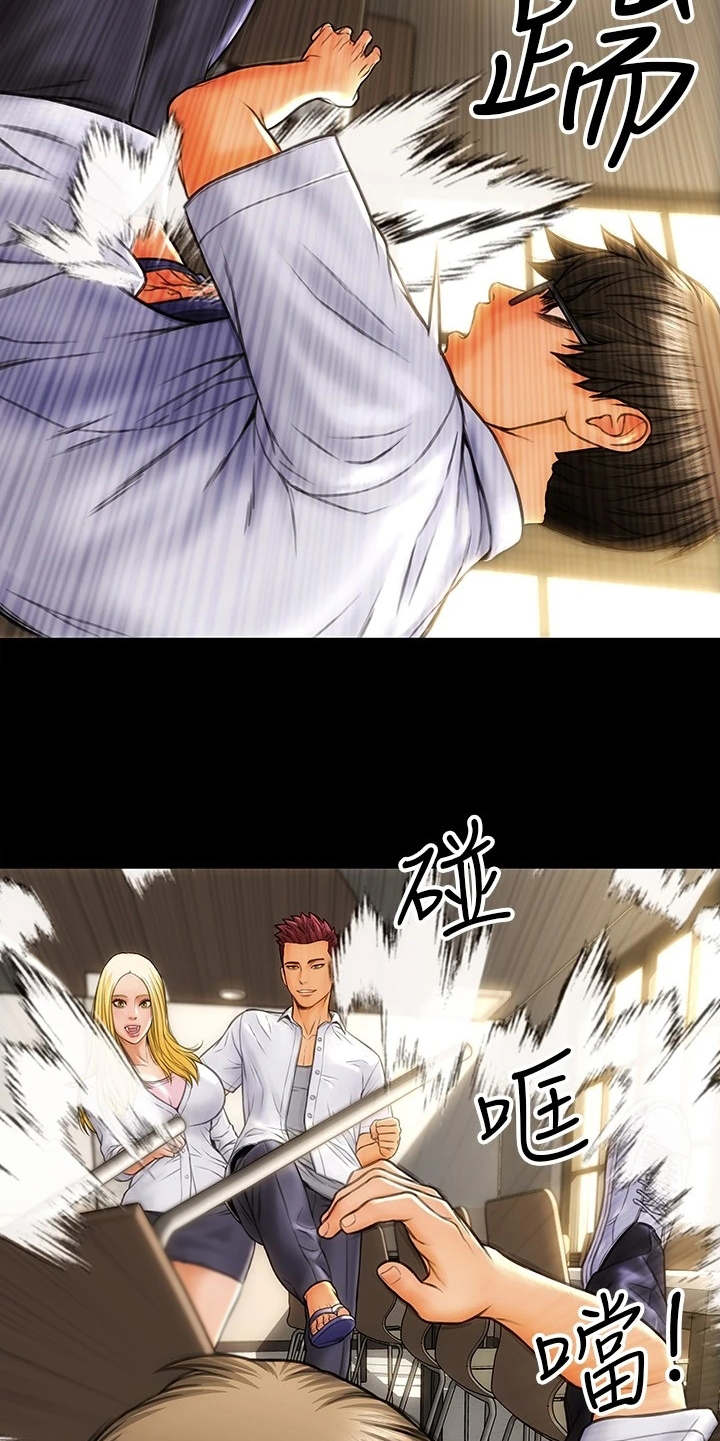 复仇之路漫画,第3章：加害者5图