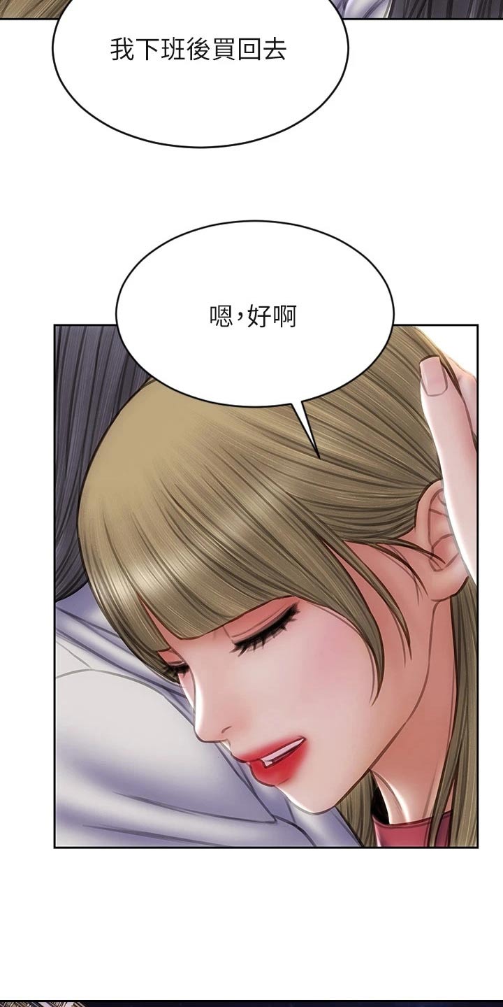 复仇之路漫画,第59章：箱子4图