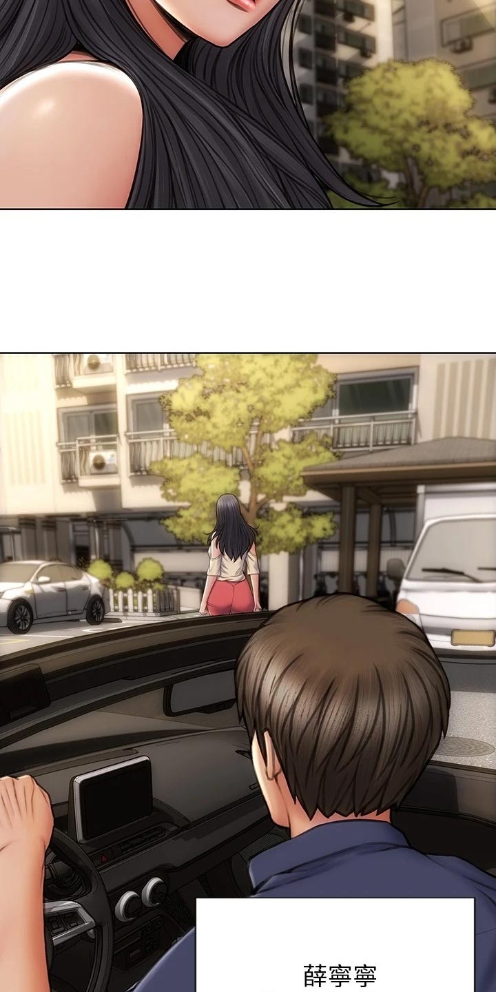 复仇之路漫画,第19章：下一位1图