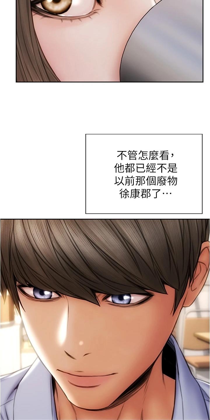 复仇之路漫画,第34章：敞开心胸4图