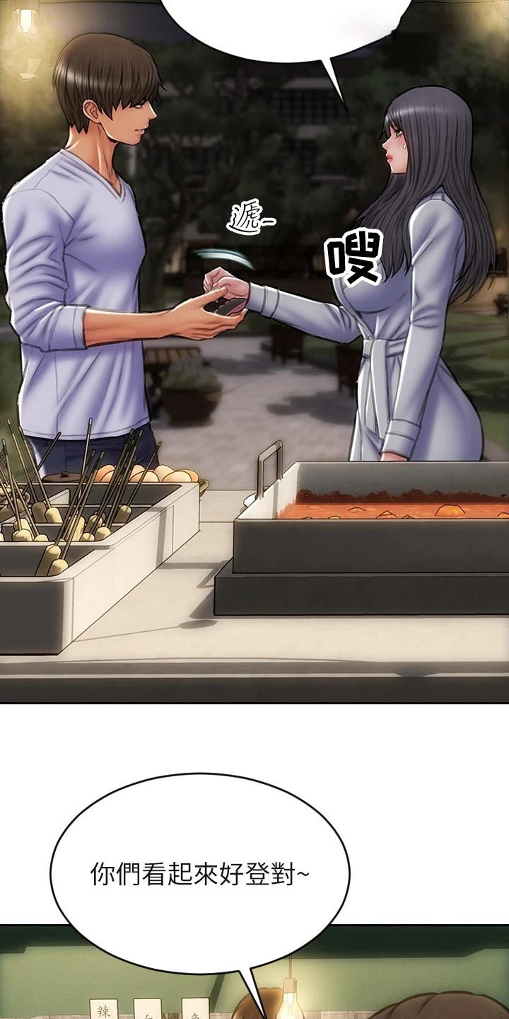 复仇之路漫画,第61章：男友？4图