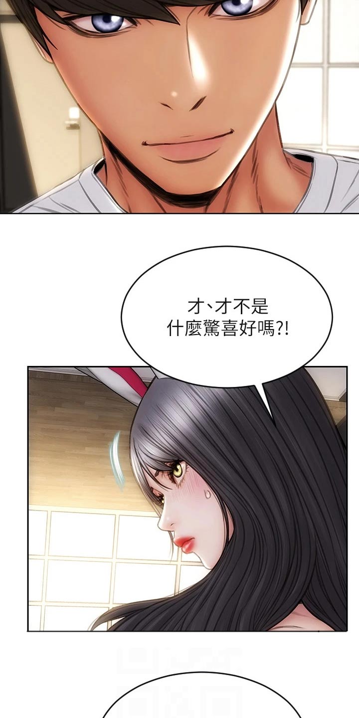 复仇之路漫画,第45章：只顾自己2图